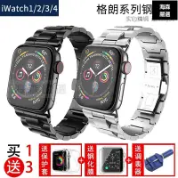 在飛比找蝦皮購物優惠-HOCO/浩酷 Apple watch 6三株不銹鋼蘋果錶帶