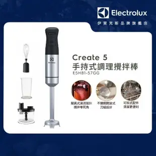 【Electrolux 伊萊克斯】手持式攪拌棒組(E5HB1-57GG)