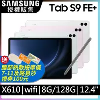 在飛比找PChome24h購物優惠-SAMSUNG Galaxy Tab S9 FE+ SM-X