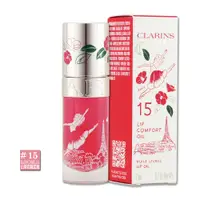 在飛比找PChome24h購物優惠-《CLARINS 克蘭詩》彈潤植萃美唇油 7ml-#15 B