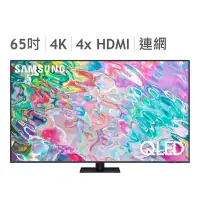 在飛比找蝦皮購物優惠-Samsung 65吋 4K QLED 量子電視 QA65Q