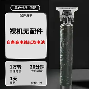 理髮器 剪髮器 理髮器電推剪髮廊專用油頭雕刻兒童家用自己剪光頭神器剃頭電推子『TZ01457』