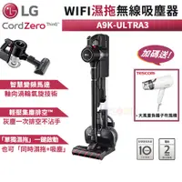 在飛比找蝦皮商城優惠-LG 樂金 A9K-ULTRA3 CordZero Thin