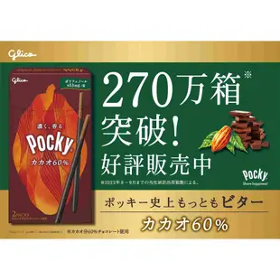 | 現貨+預購 | 日本 Glico 格力高Pocky百奇 苦甜可可60% 顆粒草莓 極細巧克力棒