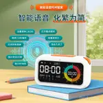 智能語音時間管家聲控可視化時間管理器鬧鍾靜音計時器多功能自律 LGCX