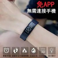 在飛比找樂天市場購物網優惠-兒童手錶免app韓版智能手錶 智慧手錶 鬧鐘手錶 震動手環 