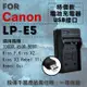 超值USB充 隨身充電器 for Canon LP-E5 佳能 LPE5 (5.2折)