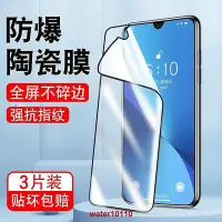 在飛比找Yahoo!奇摩拍賣優惠-ins風適用realmeV3陶瓷膜RMX2手機膜realme