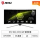 [欣亞] 【34型】MSI MAG 345CQR 電競螢幕 (DP/HDMI/VA/曲面/2K/1ms/180Hz/Adaptive sync/無喇叭/三年保固)