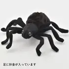 Hansa Black Tarantula Spider Plush Toy Doll BH8489 Animal Japan