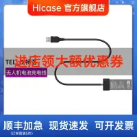 在飛比找樂天市場購物網優惠-dji 大疆 TELLO特洛 無人機專用電池充電線 USB接