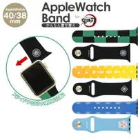 在飛比找蝦皮購物優惠-日本 鬼滅之刃 Apple Watch 聯名錶帶 炭治郎 善