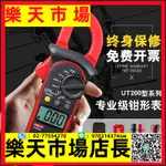 （高品質）數字鉗形萬用表UT201高精度鉗型表交直流電流表電工萬能表