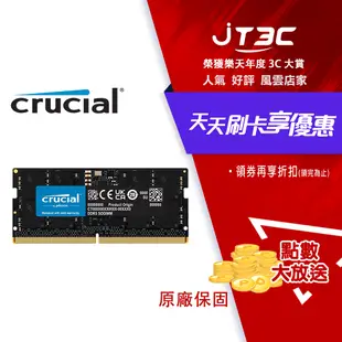 【最高22%回饋+299免運】Micron 美光 Crucial NB-DDR5 5600/ 16GB 筆記型記憶體 內建PMIC電源管理晶片原生顆粒 RAM★(7-11滿299免運)