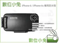 在飛比找蝦皮購物優惠-數位小兔【Kamera Apple iPhone 6 Plu