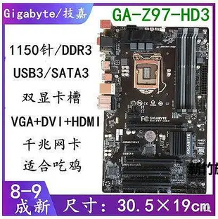 【熱賣下殺價】Gigabyte/技嘉 Z97-HD3 Z97-D3H 主板 HDMI接口集顯大板