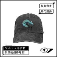 在飛比找蝦皮購物優惠-Godzilla 哥吉拉系列 Snapback 多款美國進口