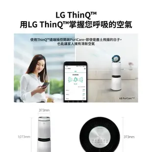 LG 樂金 LG PuriCare 360° 空氣清淨機 AS101DWH0
