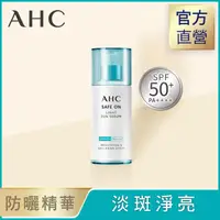 在飛比找屈臣氏網路商店優惠-AHC AHC超水感淨亮涼感防曬精華 40ml