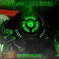 在飛比找蝦皮購物優惠-[24H出貨][二手]Gravastar 重力星藍牙音響