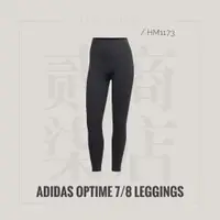 在飛比找蝦皮購物優惠-貳柒商店) adidas Yoga 7/8 Tights 女