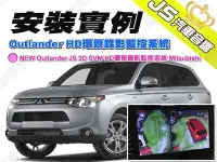 在飛比找Yahoo!奇摩拍賣優惠-勁聲汽車音響 安裝實例 NEW Outlander JS 3