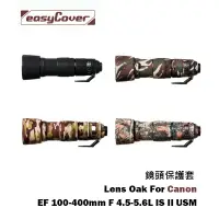 在飛比找樂天市場購物網優惠-【EC數位】easyCover Canon EF 70-20