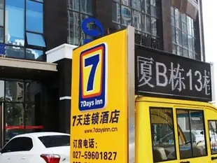 7天連鎖酒店武漢龍陽大道人信匯廣場店7 Days Inn Wuhan Long Yang Avenue Ren Xin Hui Plaza Branch