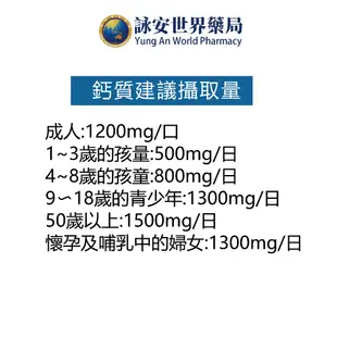 康心 鈣補力『加拿大原裝進口』 胺基酸螯合鈣錠 維生素D3 維生素K2 60粒/入 螯合鈣 吸收95% 【詠安世界商城