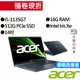 ACER宏碁 SF314-511 i5 14吋 輕薄筆電