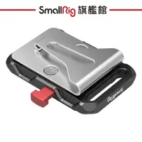 在飛比找蝦皮商城優惠-SmallRig 2990 皮夾 迷你 V掛 電池板 公司貨