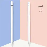 在飛比找蝦皮購物優惠-蘋果 pencil 手寫筆 Apple 二手 一代 二代筆 