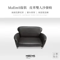 在飛比找momo購物網優惠-【MAEMS】荔枝紋皮革沙發 雙人椅 黑/紅(台灣製造 實木