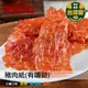 【快車肉乾】A16原味豬肉紙(有嚼勁)-三種口味 - 超值分享包