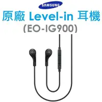 在飛比找Yahoo!奇摩拍賣優惠-【原廠配件出清】Samsung 三星原廠 LEVEL IN 