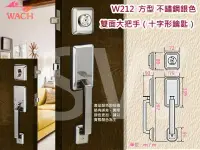 在飛比找樂天市場購物網優惠-『WACH』花旗 方型雙大把手鎖 W212 不銹鋼銀 十字鎖