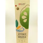 香草海洋檸檬酵素(綜合蔬果發酵液)  純素 600ML/瓶