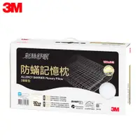 在飛比找蝦皮購物優惠-【3M團購價】3M 新絲舒眠 防蟎記憶枕-機能型-M