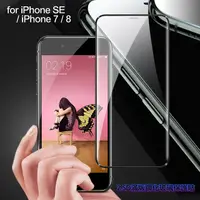 在飛比找PChome24h購物優惠-膜皇 For iPhone SE / i7 / i8 2.5