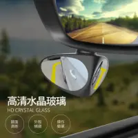 在飛比找momo購物網優惠-【豪麥源】盲點輔助鏡(2入汽車用死角照後鏡 車載安全後照鏡 