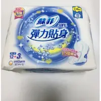 在飛比找蝦皮購物優惠-蘇菲彈力貼身28cm夜用超薄15片(2023.12月)一包3