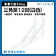 【工仔人】層板托架 層板掛架 墻上層板托 托架 MIT-LR12LW 牆壁層架 壁掛置物架 書架層板