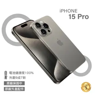 【福利品】Apple iPhone 15 Pro 512GB 原色鈦金屬