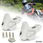 NT1100適用於寶馬R1200GS R1250GS S1000XR改裝加高碼增高器加高手把