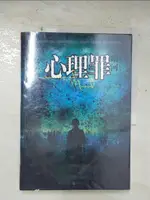 【書寶二手書T5／一般小說_EKK】心理罪之暗河_簡體_雷米