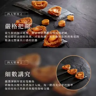 一吉膳 紅燒吉品鮑魚 480g*2入 開袋即食 金饌珍品禮盒 鮑魚 禮盒 年節送禮