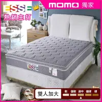 在飛比找momo購物網優惠-【ESSE 御璽名床】紓壓記憶三線加高獨立筒床墊(雙人加大)