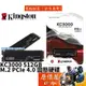 Kingston金士頓 KC3000 512G M.2 PCIe Gen4x4 SSD/原價屋