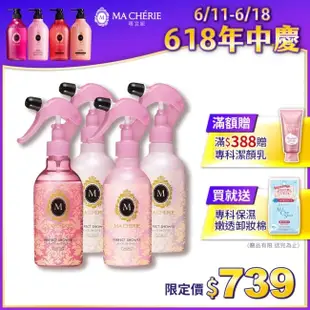 瑪宣妮 MACHERIE MACHERIE 瑪宣妮 捲髮髮妝水 250ml x4入