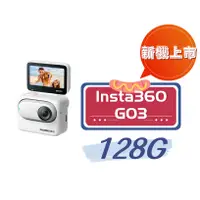 在飛比找蝦皮購物優惠-【台中現貨】Insta360 GO3 拇指防抖相機 128G